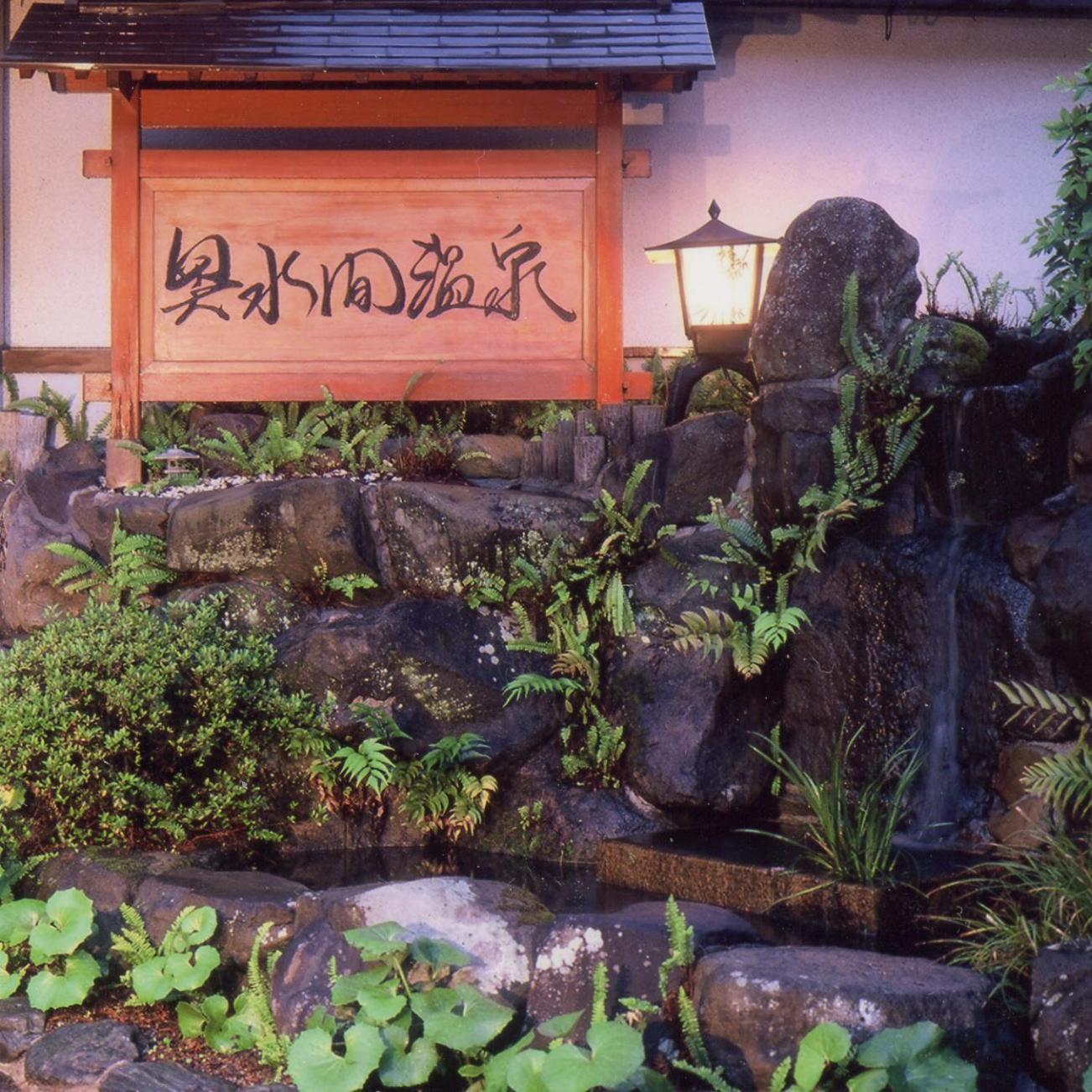 Okumizuma Onsen Hotel Kaizuka Bagian luar foto